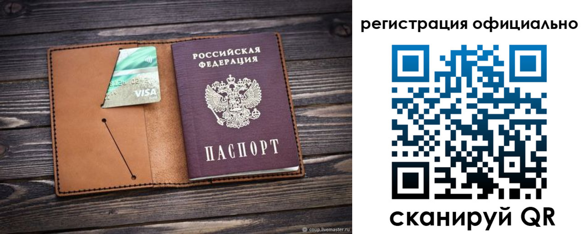 временная регистрация собственник в Перми