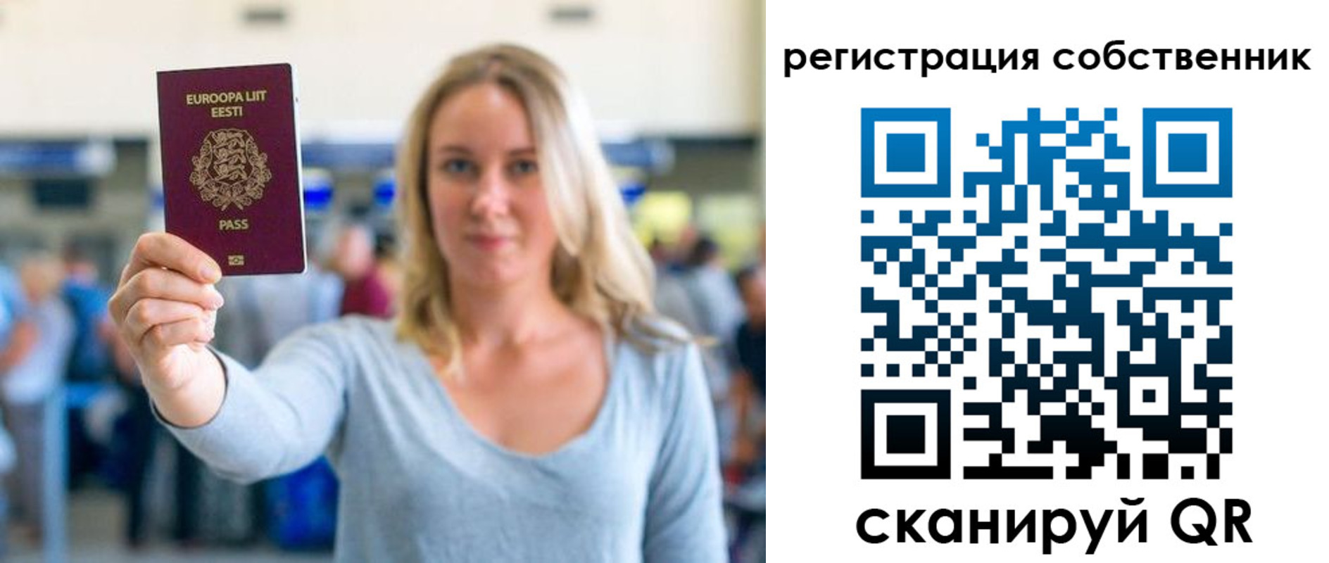 миграционный учет в Перми