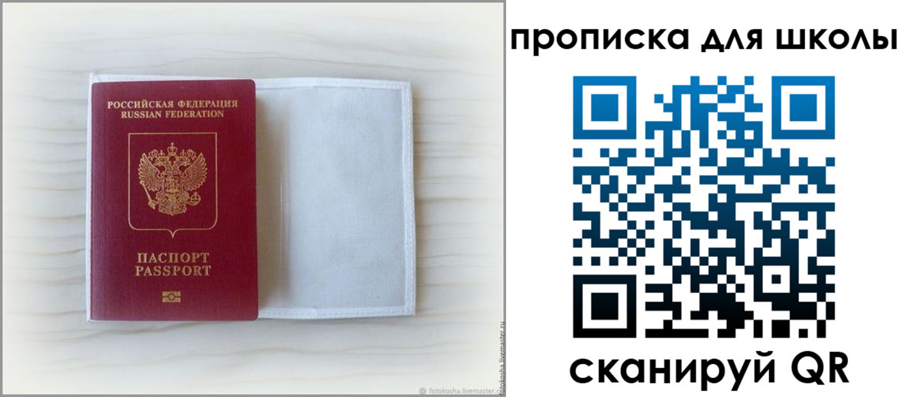 временная регистрация в квартире в Перми