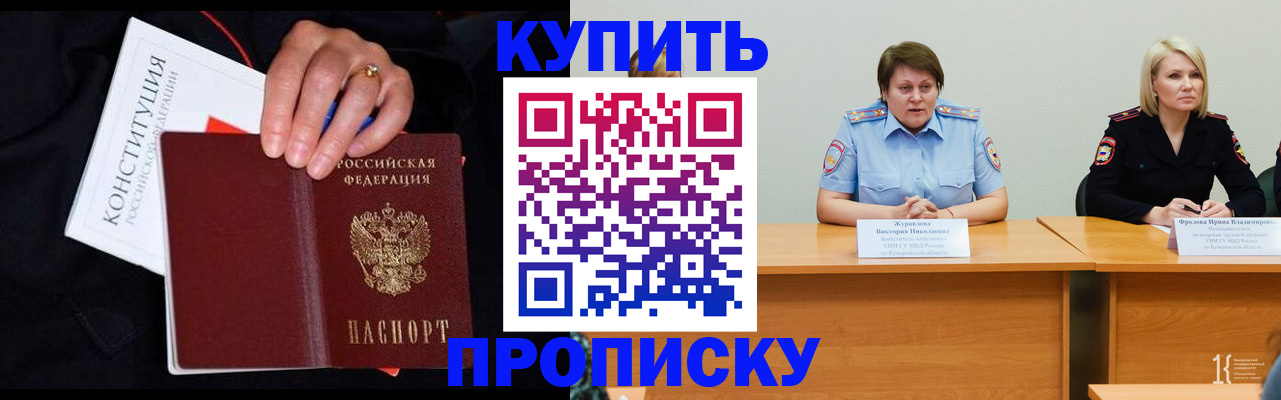 прописка гарантия в Перми