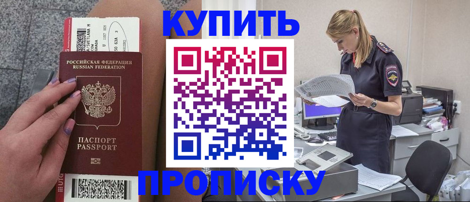 прописка гарантия в Перми