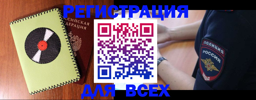 прописка в Перми