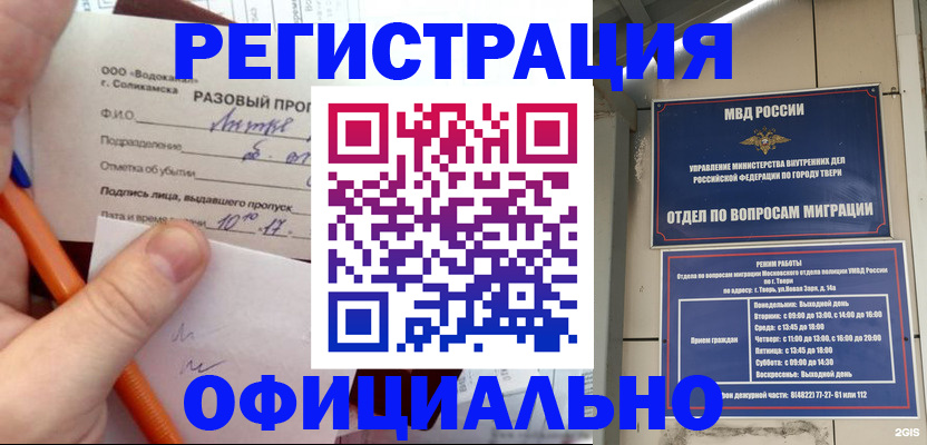 прописка от собственника в Перми