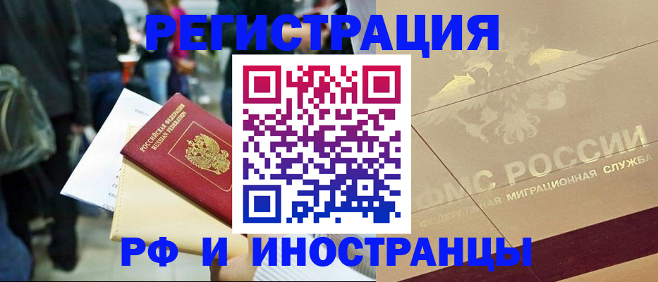 прописка от собственника в Перми