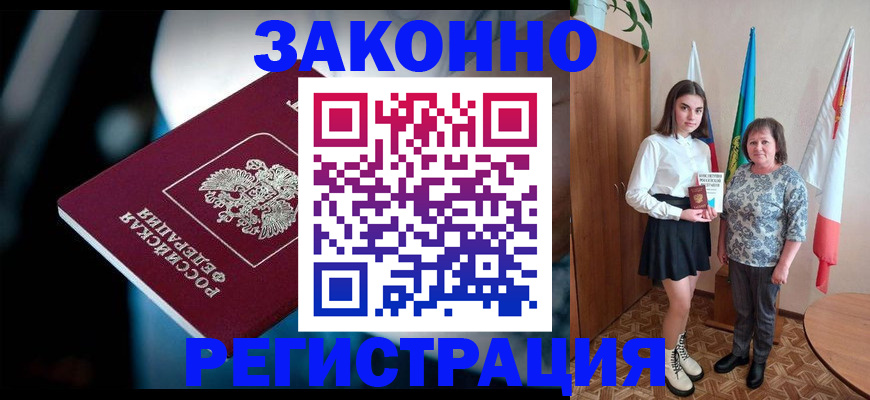 прописка 2025 в Перми