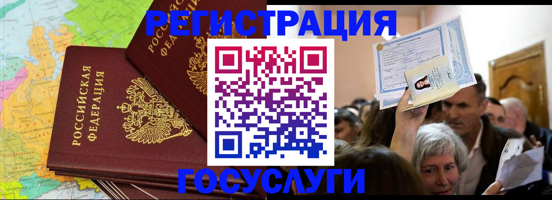 прописка в Перми