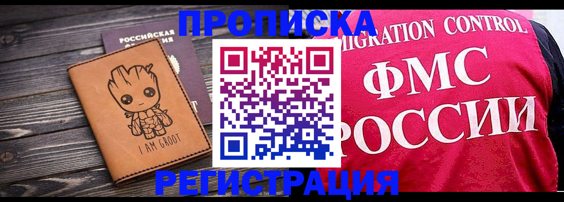 временная регистрация для школы в Перми