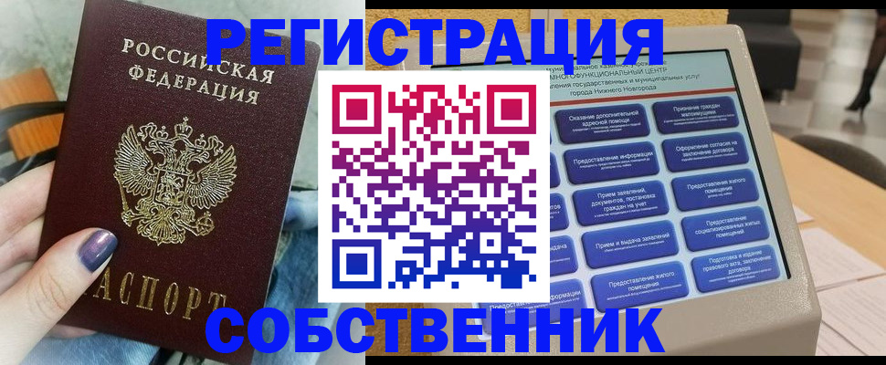 прописка для кредита в Перми